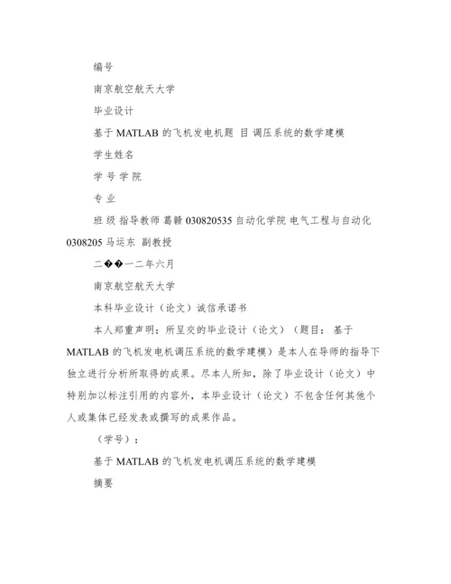 数模优秀论文.docx