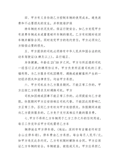 厢式车租赁合同.docx