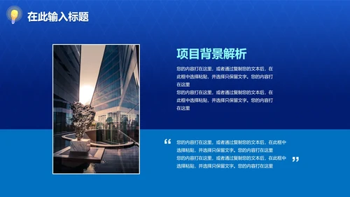 蓝色商务渐变立体PPT模板