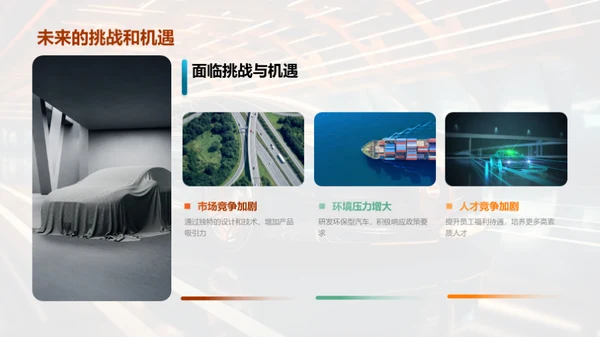 过去与未来的交织