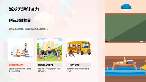 幼儿启发教学实践报告PPT模板