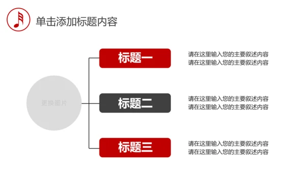 音乐艺术钢琴演奏培训教育教学PPT模板