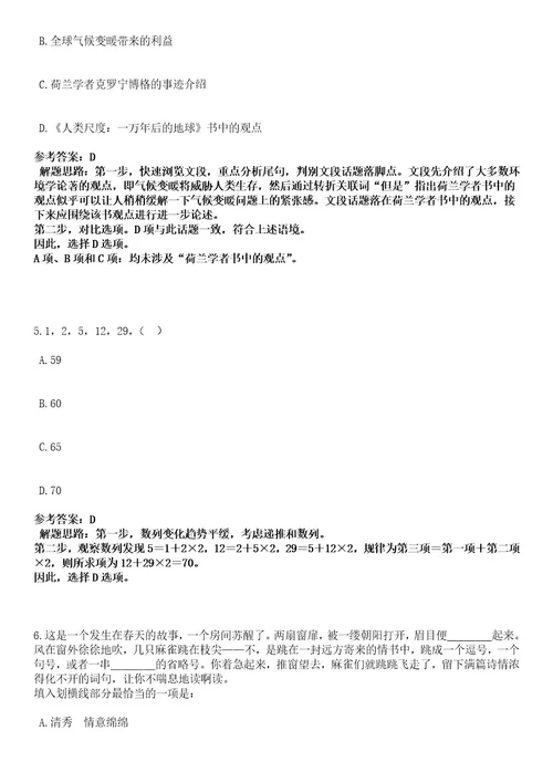 2023年04月浙江省玉环市部分事业单位公开招考13名高学历人才笔试历年难易错点考题含答案带详细解析