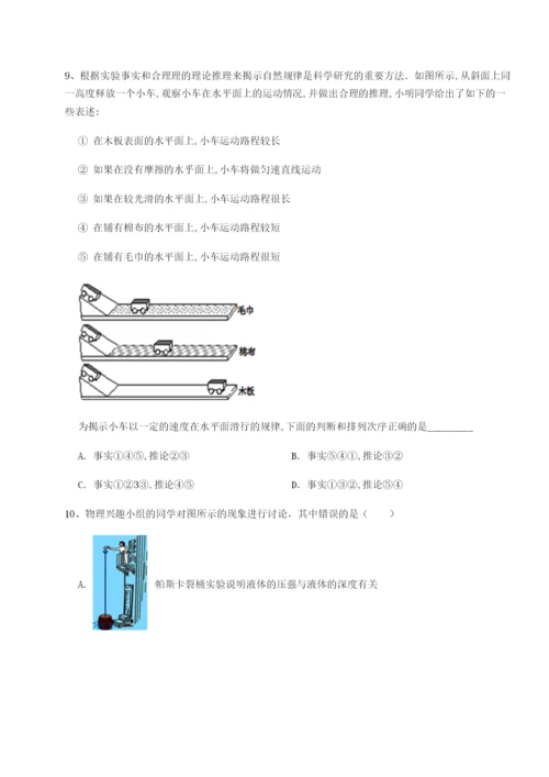 专题对点练习湖南长沙市实验中学物理八年级下册期末考试达标测试试卷（详解版）.docx