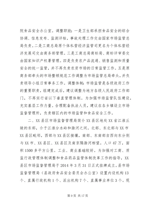 反垄断工作报告.docx