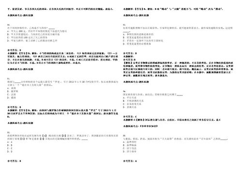 2023年04月河北唐山市丰润区人社局招考聘用警务辅助人员和劳派遣人员98人笔试历年高频试题摘选含答案解析