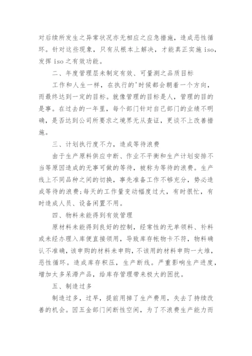 采购年度计划_1.docx