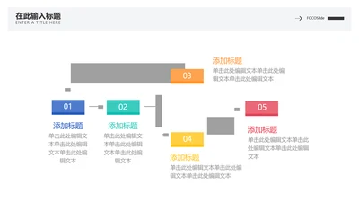 简约创意流程关系4项PPT内容页