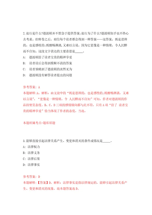 江西南昌市自然资源和规划局经开分局招考聘用编外工作人员模拟考核试卷含答案第8版