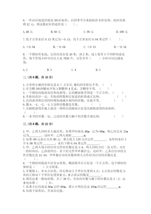 小学毕业班数学检测卷（突破训练）.docx