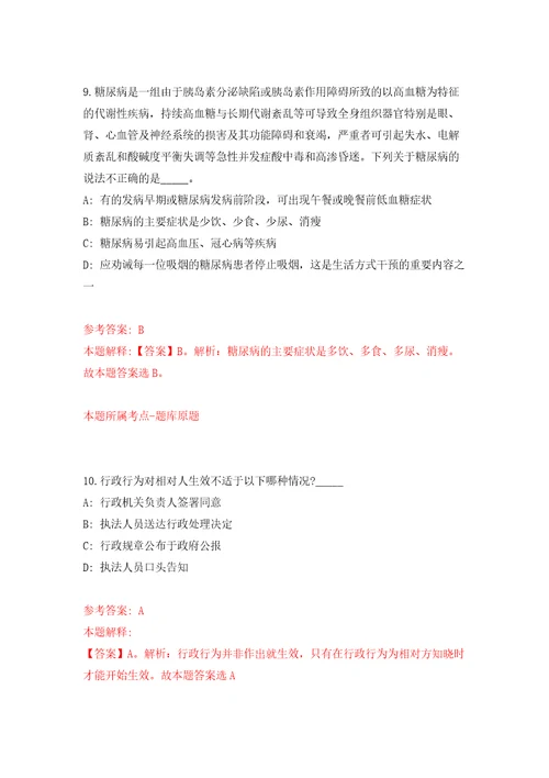 广西北海市合浦县社会福利院公开招聘临时聘用人员27人含答案解析模拟考试练习卷第0期