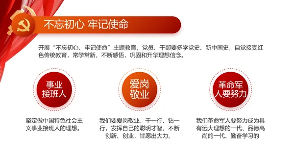 红色党支部工作总结动态PPT党课