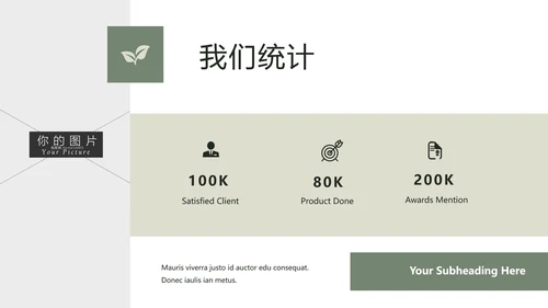 清新典雅绿茶果汁品牌茶文化宣传PPT模板