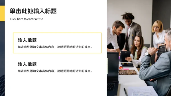 实景撞色商业计划书ppt模板