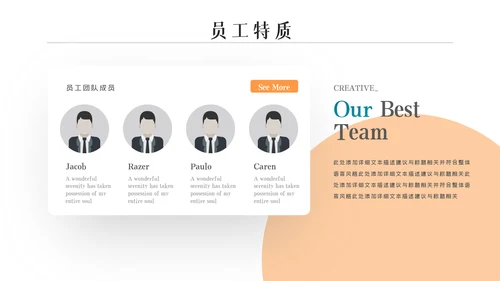 企业公司招聘新员工入职培训ppt模板