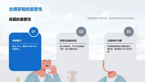 大寒节气的生活指南