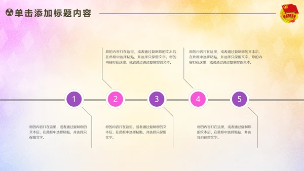 放飞梦想承载希望青春活力共青团PPT