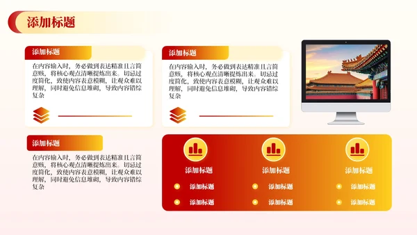 红色政务风工作计划PPT模板_党政机关效能提升三年行动计划PPT模板