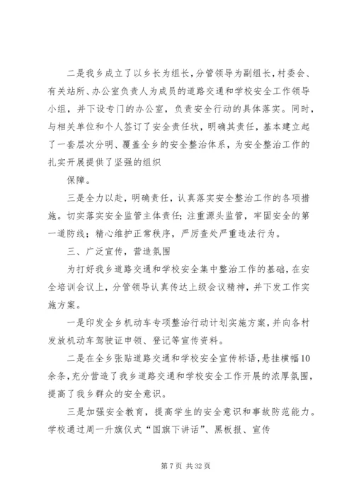 贯彻落实全省交通工作会议精神情况汇报.docx