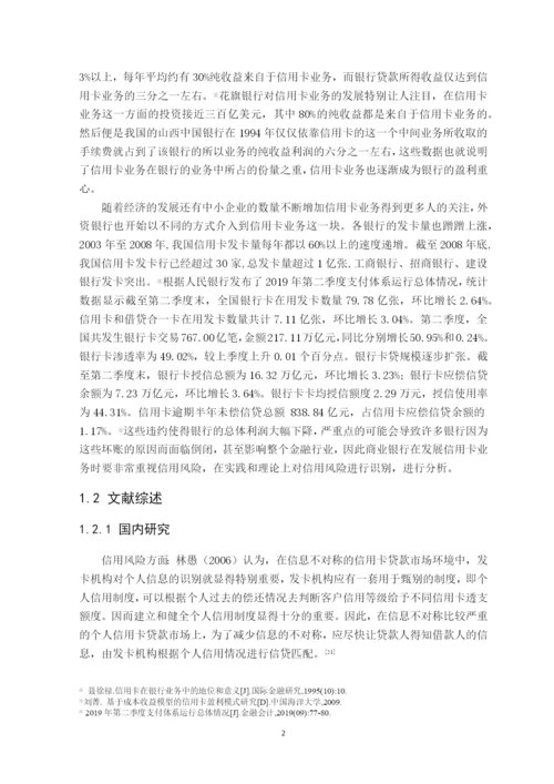 朱慧雯金融4班1601010448-毕业论文定稿降重后.docx