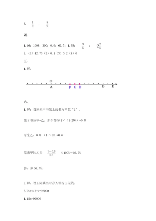 青岛版数学小升初模拟试卷（精品）.docx