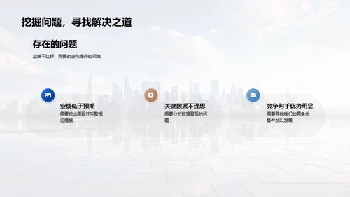 展望未来，凝聚力量