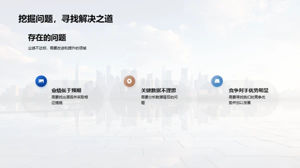 展望未来，凝聚力量