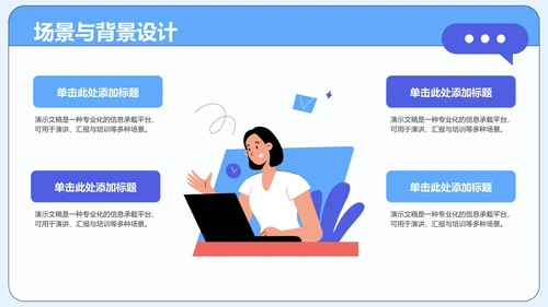 蓝色插画风竞赛学习PPT模板