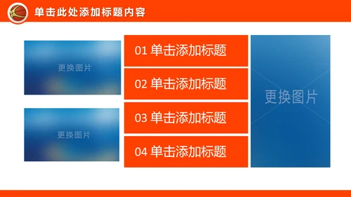 篮球运动篮球比赛活动篮球协会PPT模板