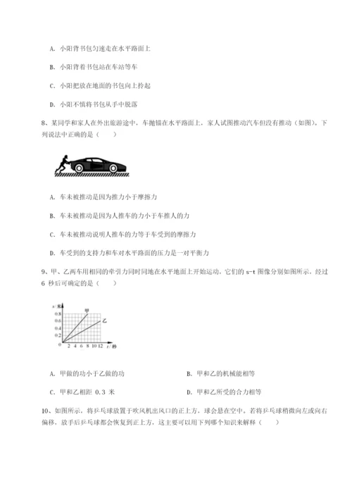 滚动提升练习四川遂宁市第二中学校物理八年级下册期末考试同步测试试卷（含答案详解）.docx