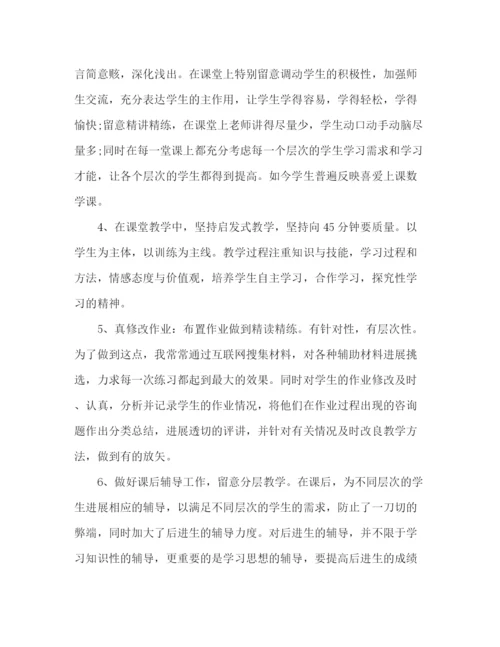 精编之小学教师教学工作参考总结范文精选（通用）.docx