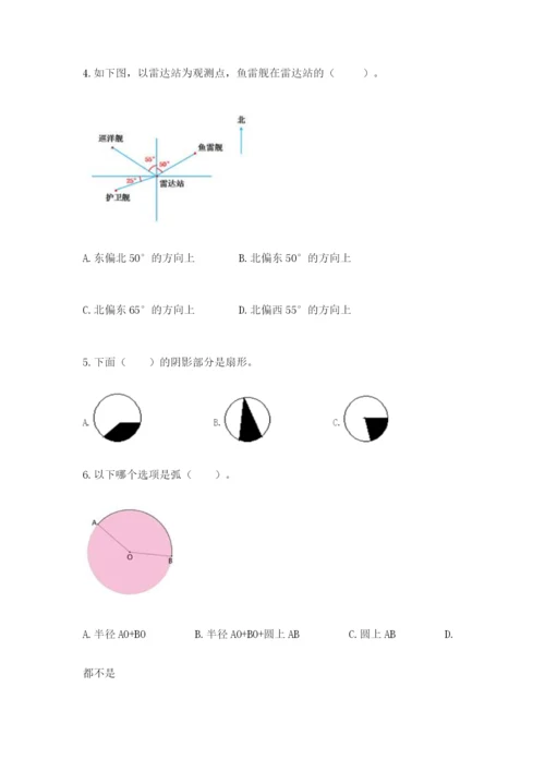 小学数学六年级上册期末考试试卷及答案【网校专用】.docx