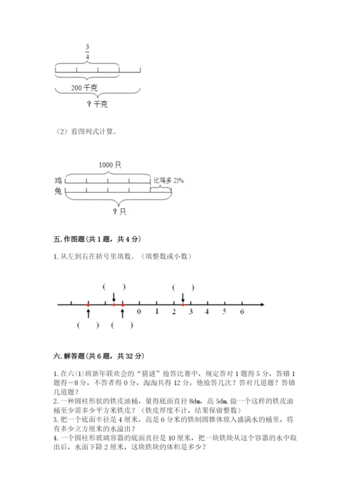 北师大版六年级下册数学期末测试卷附完整答案（各地真题）.docx