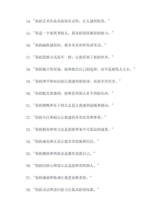言语填空听谁的好词好句