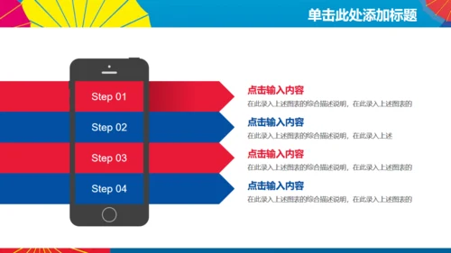 蓝色简约商务工作汇报总结通用PPT模板