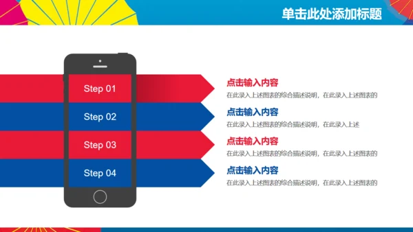 蓝色简约商务工作汇报总结通用PPT模板