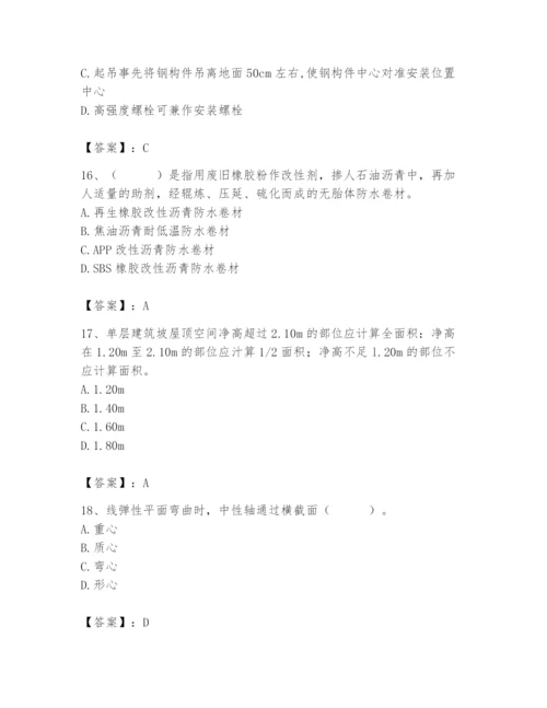 2024年材料员之材料员基础知识题库附完整答案【精选题】.docx