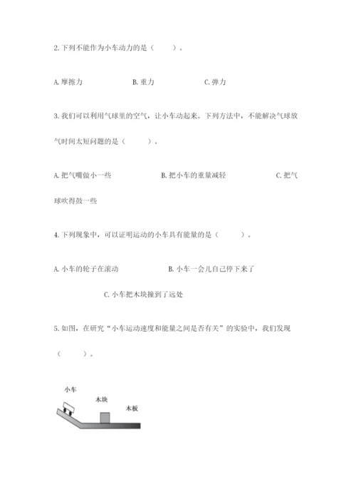 教科版四年级上册科学第3单元 运动和力 测试卷精品【典优】.docx