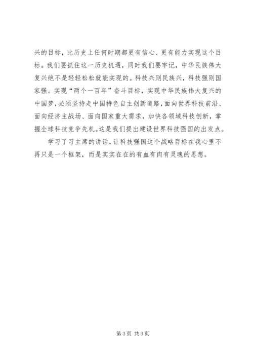 政治学习心得6月份 (4).docx