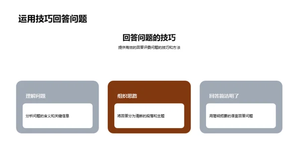 硕士答辩赢在起跑线