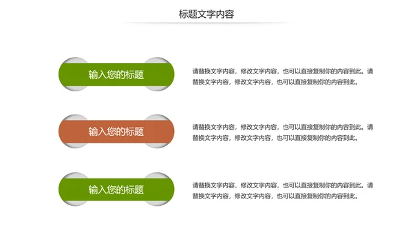 传统文化宣传端午节粽子制作简介动态PPT模板