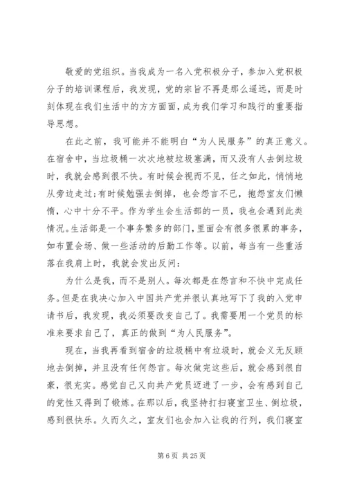 毛南小学汇报材料(5).docx