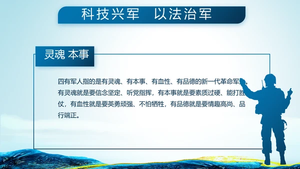 蓝色大气公安民警学习培训动态PPT模板