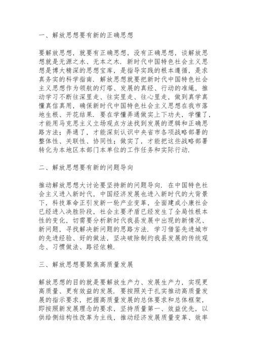 贯彻新发展理念推动高质量发展发言材料.docx