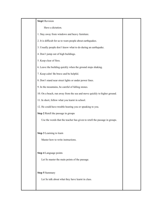 Module 12 Help 模块表格式教案（5课时）
