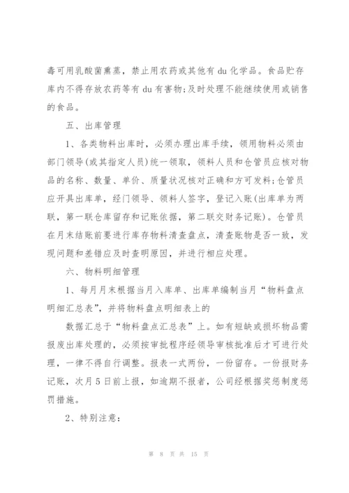 仓储管理员工述职报告五篇.docx