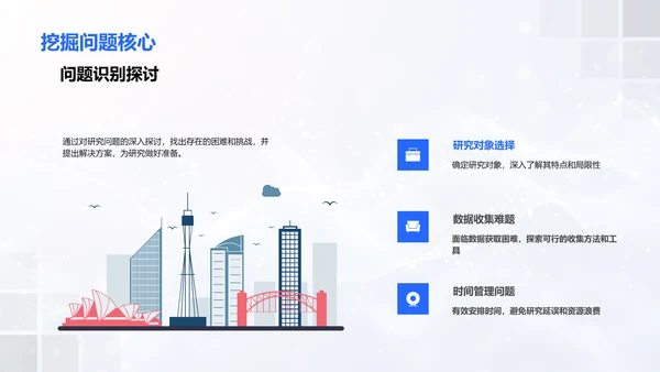 毕业论文答辩报告PPT模板