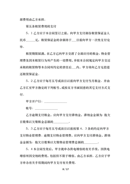 工厂厂房租赁合同书范文.docx