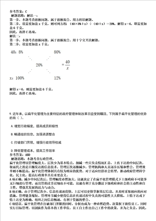 2022年07月江苏南京交通职业技术学院招聘思政理论课专任教师和专职辅导员19人全考点押题卷I3套合1版带答案解析