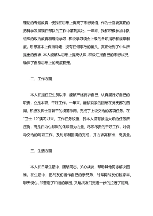 部队党员思想汇报2019.docx